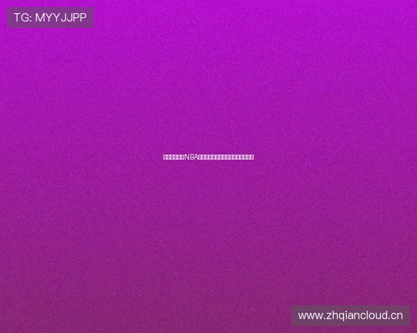 畅享高清手机NBA直播赛事随时观看全程精彩视频直播